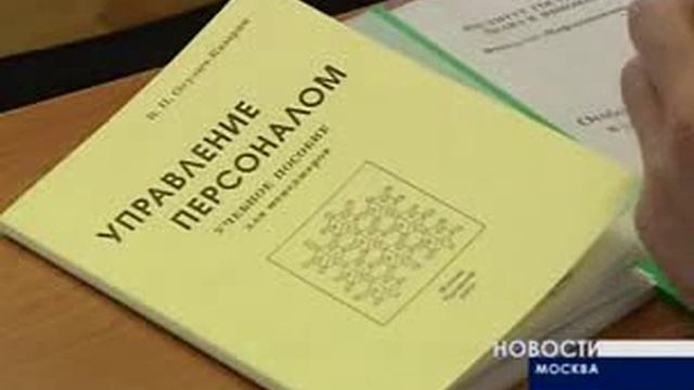 Как управлять Компанией лучше? смотреть онлайн
