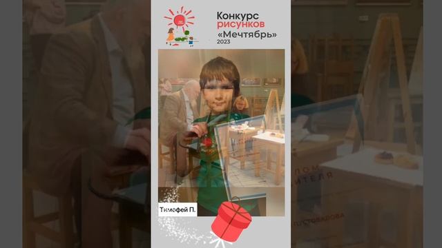 Призеры конкурса рисунков Мечтябрь-2023 Фонда "Круг добра"