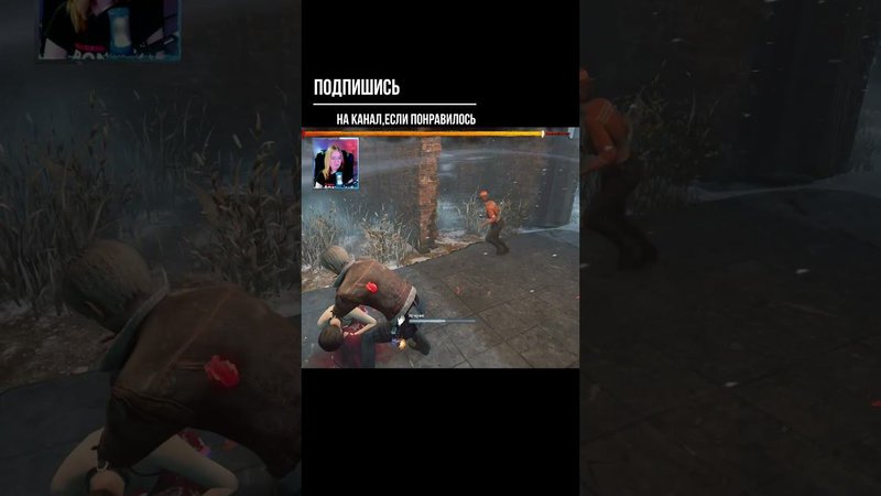 ПОГНАЛИ ►DEAD BY DAYLIGHT #shorts #deadbydaylightsurvivor #dbdsurvivor #dbd #дбд