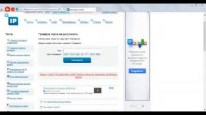 Как узнать свой IP адрес и открыть порт
