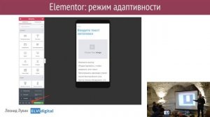 5. Создание собственной темы для WordPress сайта при помощи Elementor - Дизайн для мобильных
