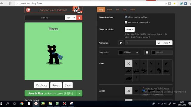~|Туториал|~ Как сделать птицу в Pony Town? Легко! смотреть онлайн