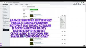 КАК сделать ЕЖЕДНЕВНУЮ НАГРАДУ в роблоксе | Roblox Studio - Урок#8