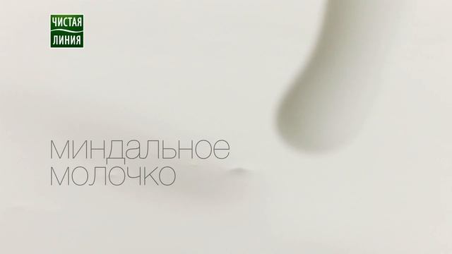 Чистая Линия Гели Фитотерапия Клубника смотреть онлайн