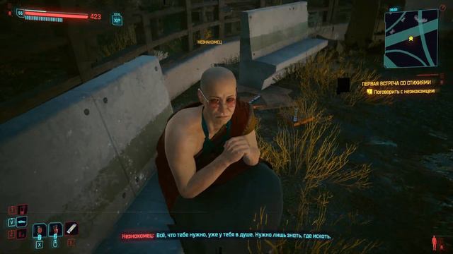 Проходим Cyberpunk 2077 [071] / Сыгранная роль / Люби меня, люби / Этюд в розовых тонах смотреть онлайн