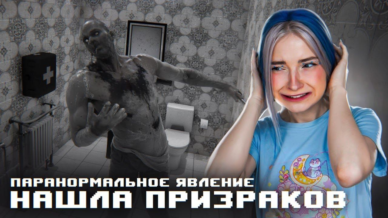 Тилька симулятор туалета. Тилька симулятор туалета