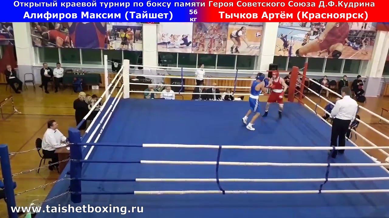 Алифиров Максим (Тайшет) vs Тычков Артём (Красноярск)