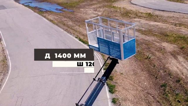 Автовышки