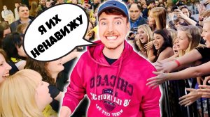 Как блогер MrBeast ОБМАНЫВАЕТ своих подписчиков / Мистер Бист / Юмор