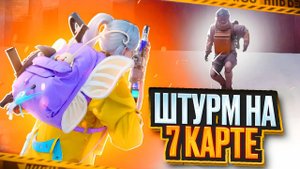 ГДЕ ВЗЯТЬ ЛУТ В ШТУРМЕ НА 7 КАРТЕ!? ЛЁГКИЙ ФАРМ ЛУТА В METRO ROYALE | ЗАЛУТАЛ РАДИАЦИЮ В ШТУРМЕ?!