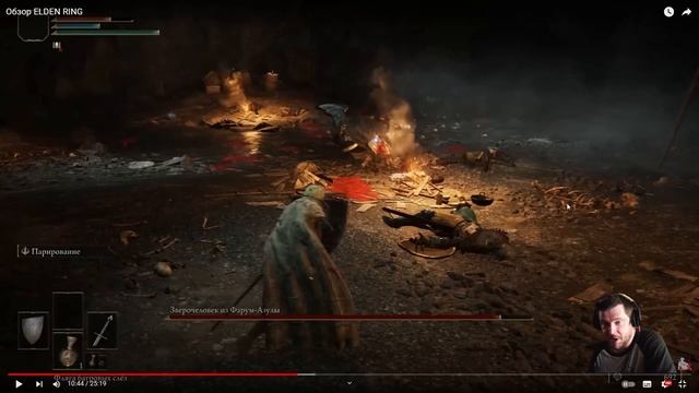 Обзор ELDEN RING (later) — Реакция смотреть онлайн