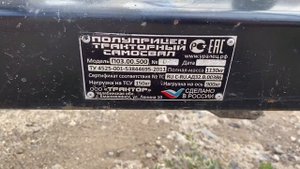 Прицеп-самосвал для легкокового автомобиля с гидравликой.