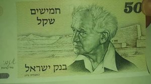 Деньги Израиля !//Секрет денег !