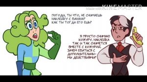 Комиксы ДМО и 13 карт #63