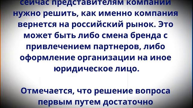 Zara ищет способ Вернуться на рынок России! смотреть онлайн