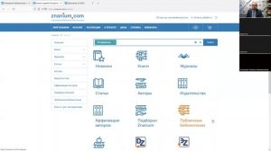ЭБС Znanium-основные возможности сервисов для преподавателя.mp4