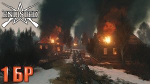 Enlisted - 1 БР Березовая роща Запад (Вторжение) Битва за Москву (Без комментариев)