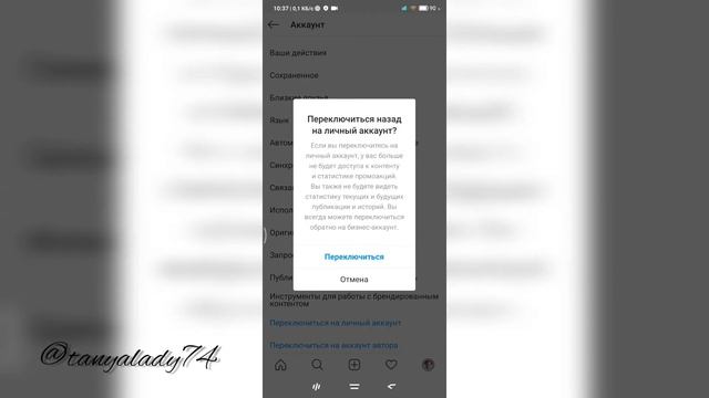 КАК ПЕРЕВЕСТИ СТРАНИЦУ В ИНСТАГРАМ НА БИЗНЕС-ПРОФИЛЬ