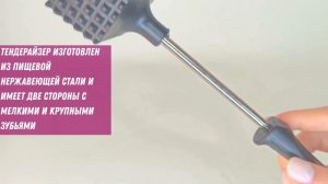 Молоток кухонный для отбивания мяса Molotok 25Black