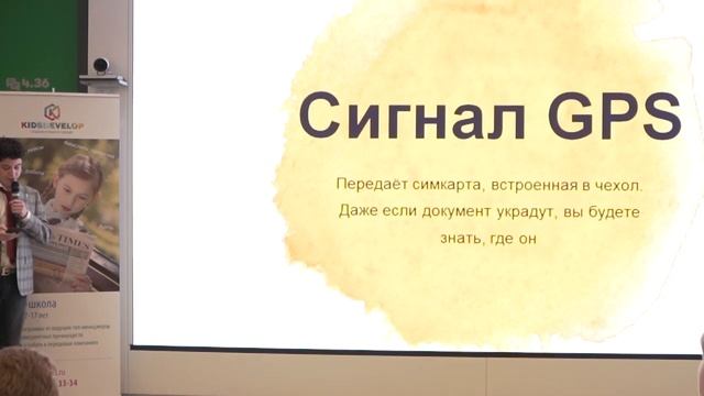 Презентации бизнес-проектов учениками Академии будущего KIDSDEV смотреть онлайн