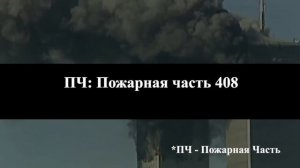 5 ЖУТКИХ ЗВОНКОВ В 911 (Часть 1)