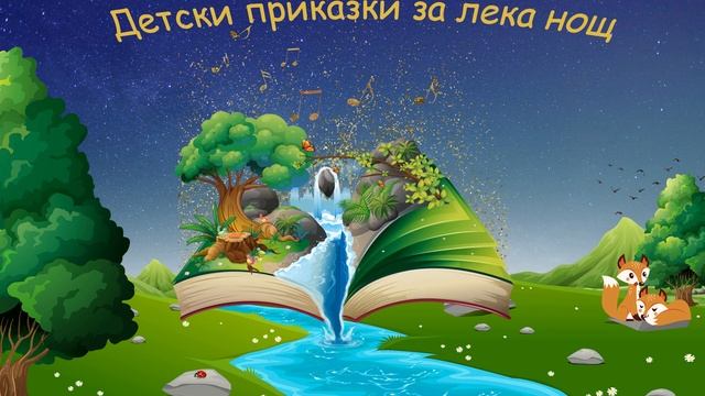 Приказка за Руслан и людмила смотреть онлайн