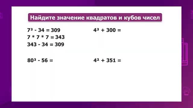 Математика. 4 класс. Зависимость между величинами при решении задач /23.10.2020/ смотреть онлайн