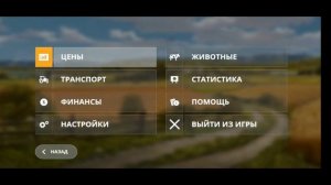 Farming Simulator 20 #2 | не идет на устройстве | как с сделать так что бы не лагало | прохождение!