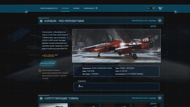 Star Citizen - Arena Commander (аренда корабля М 50) класс ФОРМУЛА 1 смотреть онлайн