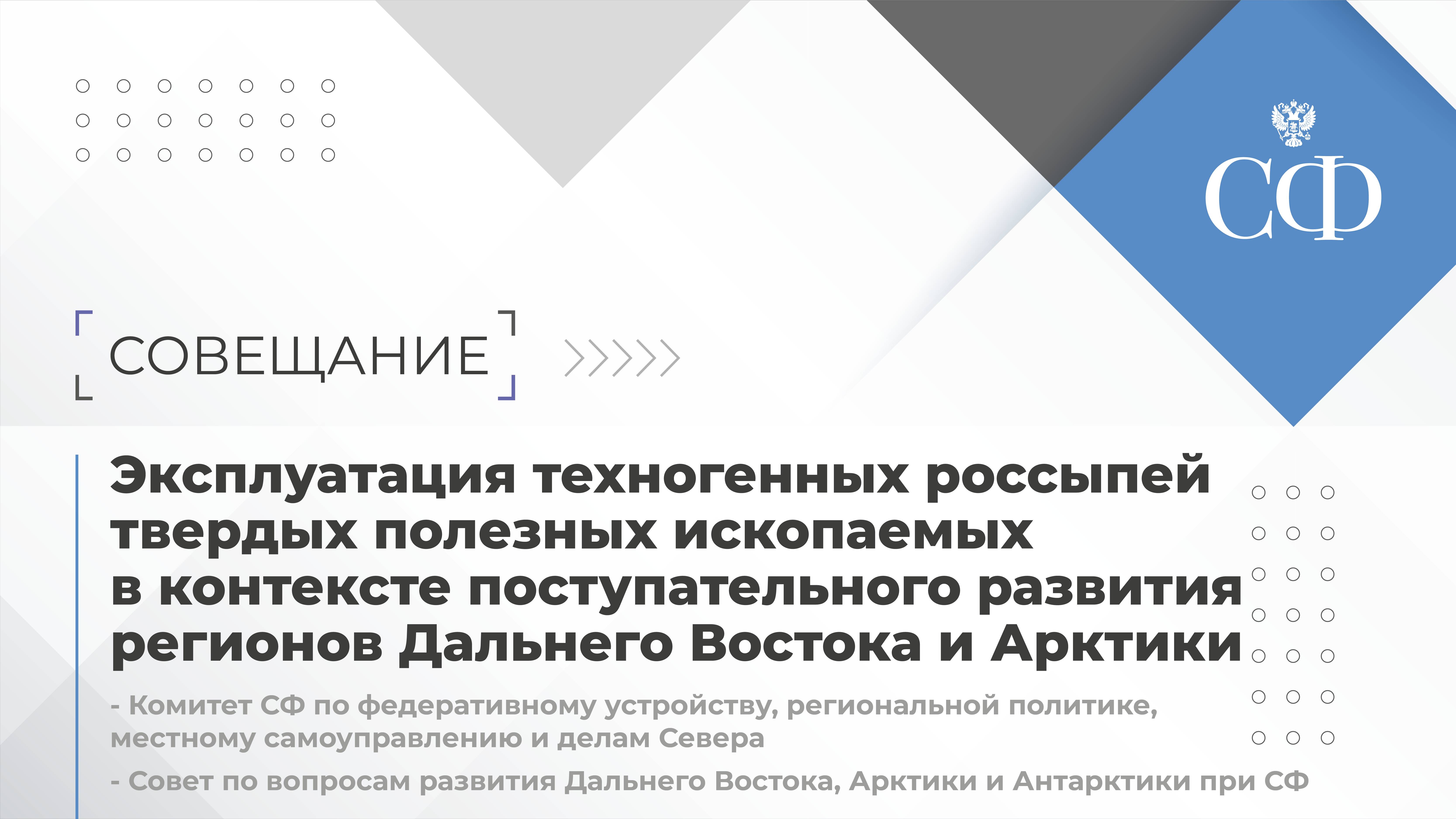 Эксплуатация техногенных россыпей твердых полезных ископаемых