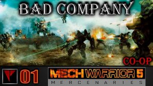 BAD COMPANY MechWarrior 5 CO-OP - На смерть!!!