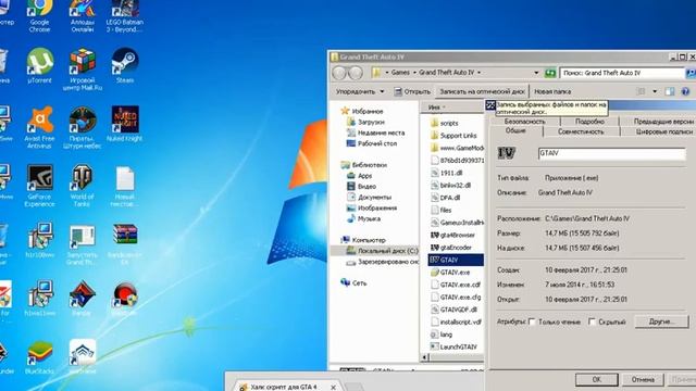 Как установить мод Халк на ГТА 4 смотреть онлайн