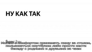 Котацу —  гибрид стола, одеяла и обогревателя