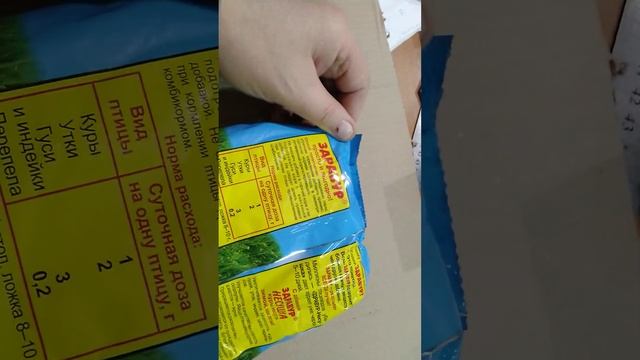 Обзор/Кормовая добавка/Купить премикс "Здравур НЕСУШКА-1500г" интернет магазин/Большой фермер смотреть онлайн