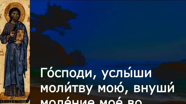 Евангелие Иисусова молитва и исповедь вечер 20 января 2023 года