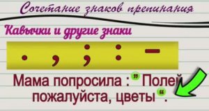 Кавычки и другие знаки.mp4