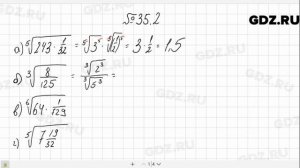 № 35.2 - Алгебра 10-11 класс Мордкович