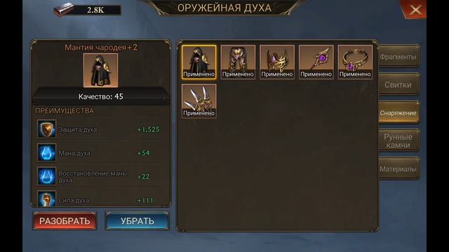 КРАТКО ПРО КОРАБЛЬ, АЛТАРЬ ДУХА, СНАРЯЖЕНИЕ ДУХА / КИНГ ОФ АВАЛОН/FRAG