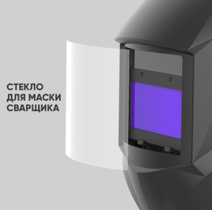 поликарбонатное стекло для сварочной маски хамелеон с Алиэкспресс polycarbonate glass Aliexpress