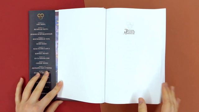 «Колесо Времени. Книга 2. Великая охота» Роберт Джордан. Листаем книгу смотреть онлайн