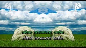 В траве сидел кузнечик караоке in Field Day Major^2