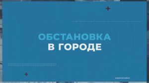 ОБСТАНОВКА В ГОРОДЕ НОВОРОССИЙСК_21-05-24