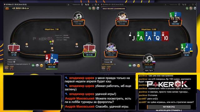 Покер Стрим на GGpokerokиграю в Short Deck!