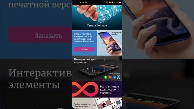 Разработка и создание PDF интерактивных визиток, портфолио, каталогов