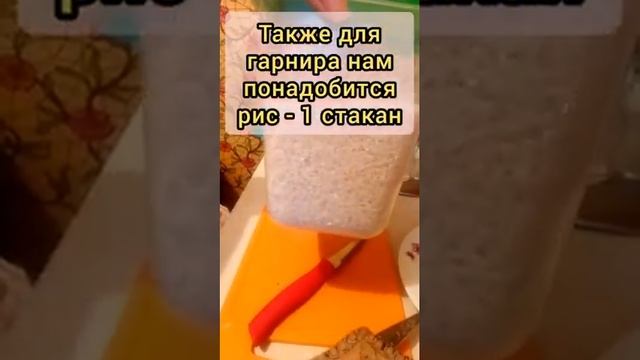Кета с овощами и рисом смотреть онлайн