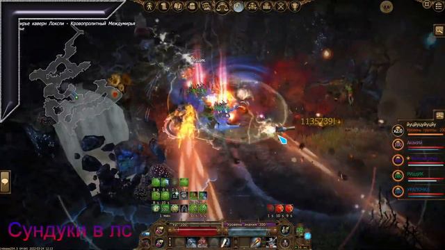 Drakensang Online | Сундуки