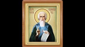 Тропарь преподобному Сергию Радонежскому