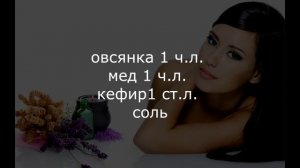 Овсяная маска для лица