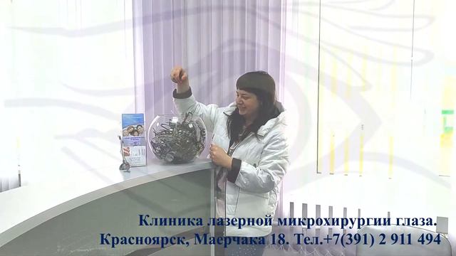 Лазерная коррекция зрения на Маерчака 18, Красноярск. Счастливые пациенты.