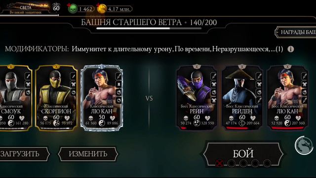 140 бой в Башне Старшего ветра смертельно в Mortal Kombat Mobile